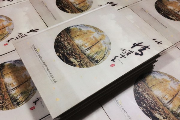 四十周年同學(xué)聚會紀念冊定制-同學(xué)會制作相冊主題-成都建工子弟校