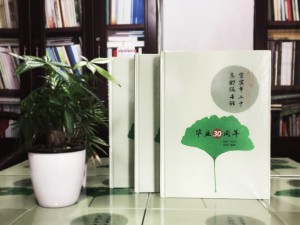 忘不了翻看同學(xué)聚會相冊時(shí)的感觸-對老友紀(jì)念冊極盡贊美-宜賓二中