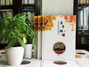 畢業(yè)30周年同學(xué)聚會(huì)紀(jì)念冊(cè)怎么做,相冊(cè)做好已無(wú)需編后感-內(nèi)江農(nóng)校