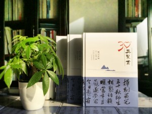 畢業(yè)30周年聚會紀(jì)念冊怎么做?同學(xué)會照片影集的做法?-自貢蜀光中學(xué)
