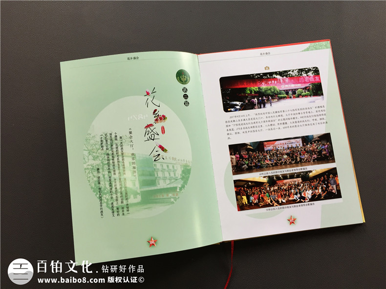 【圖片】戰(zhàn)友聚會(huì)紀(jì)念相冊(cè)序言文字,戰(zhàn)友聯(lián)誼會(huì)致辭,主持詞