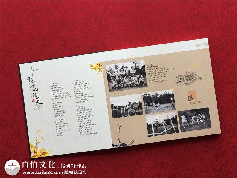 我要制作畢業(yè)、聚會紀念冊,如何選擇紀念冊設計公司？第8張-宣傳畫冊,紀念冊設計制作-價格費用,文案模板,印刷裝訂,尺寸大小