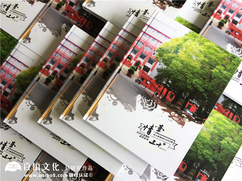 【聚會相冊制作】 怎樣制作30周年同學(xué)聚會紀(jì)念冊