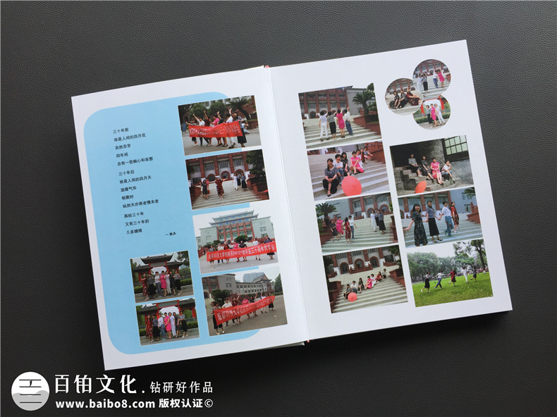 【聚會相冊制作】 怎樣制作30周年同學(xué)聚會紀(jì)念冊