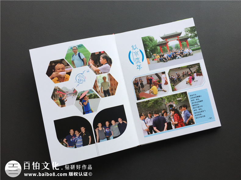 【聚會相冊制作】 怎樣制作30周年同學(xué)聚會紀(jì)念冊
