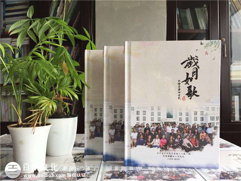 【四十年同學(xué)聚會(huì)相冊】 怎樣制作40年聚會(huì)紀(jì)念冊