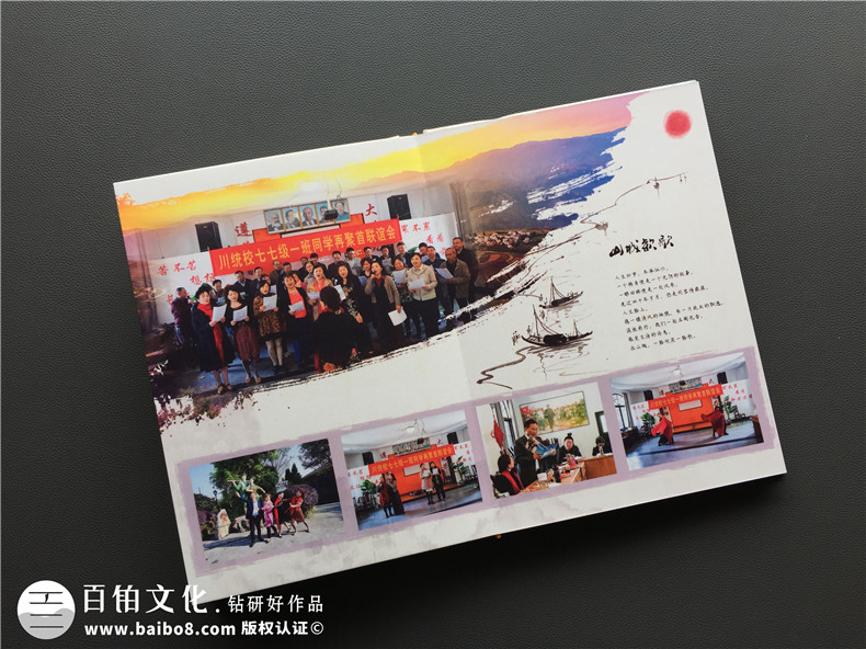 【四十年同學(xué)聚會(huì)相冊】 怎樣制作40年聚會(huì)紀(jì)念冊