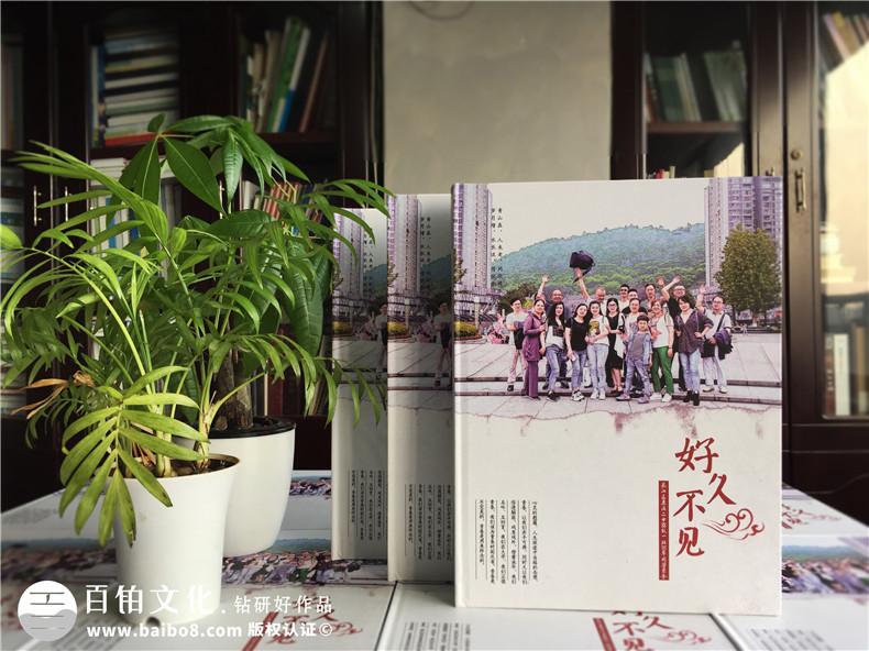 【30年同學(xué)聚會相冊】 三十年同學(xué)會紀(jì)念冊-重慶綦江中學(xué)