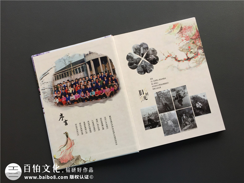 【30年同學(xué)聚會相冊】 三十年同學(xué)會紀(jì)念冊-重慶綦江中學(xué)