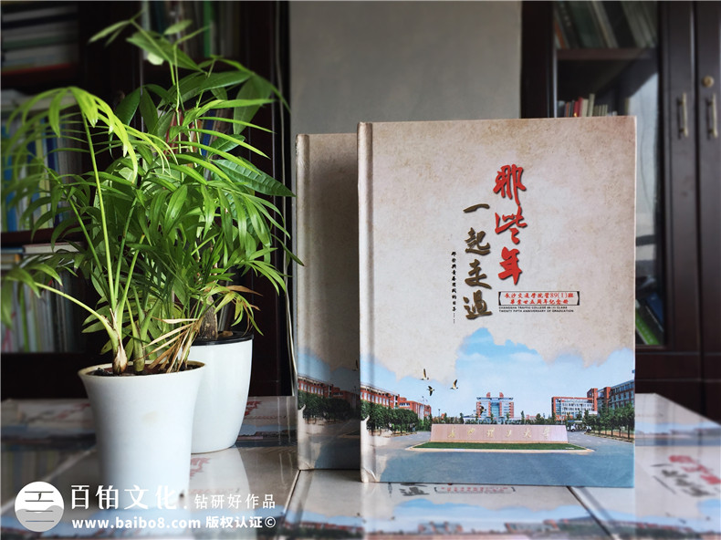 中式復(fù)古風(fēng)格20年同學(xué)聚會紀(jì)念冊設(shè)計(jì)-長沙紀(jì)念冊制作