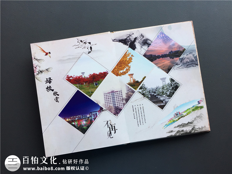 中式復(fù)古風(fēng)格20年同學(xué)聚會紀(jì)念冊設(shè)計(jì)-長沙紀(jì)念冊制作