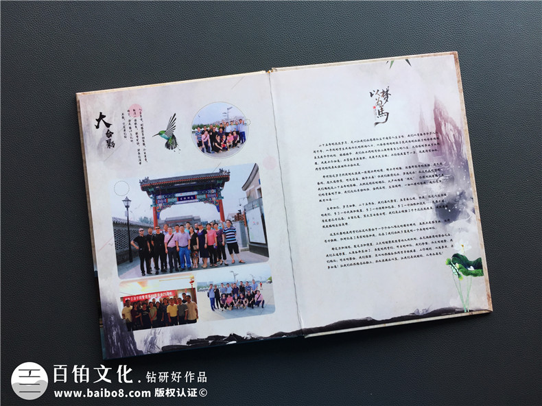 中式復(fù)古風(fēng)格20年同學(xué)聚會紀(jì)念冊設(shè)計(jì)-長沙紀(jì)念冊制作