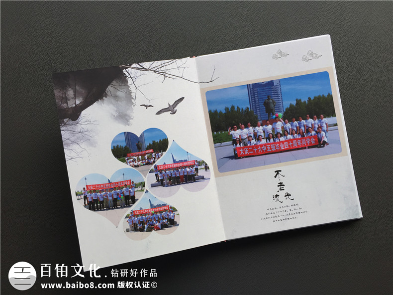 40周年同學聚會紀念冊,看著太傷感-黑龍江大慶紀念冊制作公司