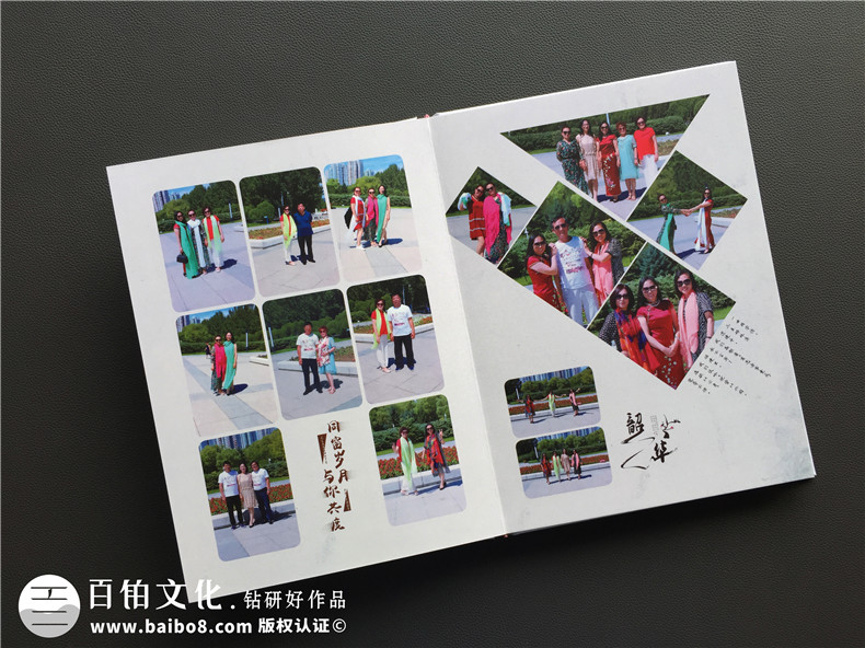 40周年同學聚會紀念冊,看著太傷感-黑龍江大慶紀念冊制作公司