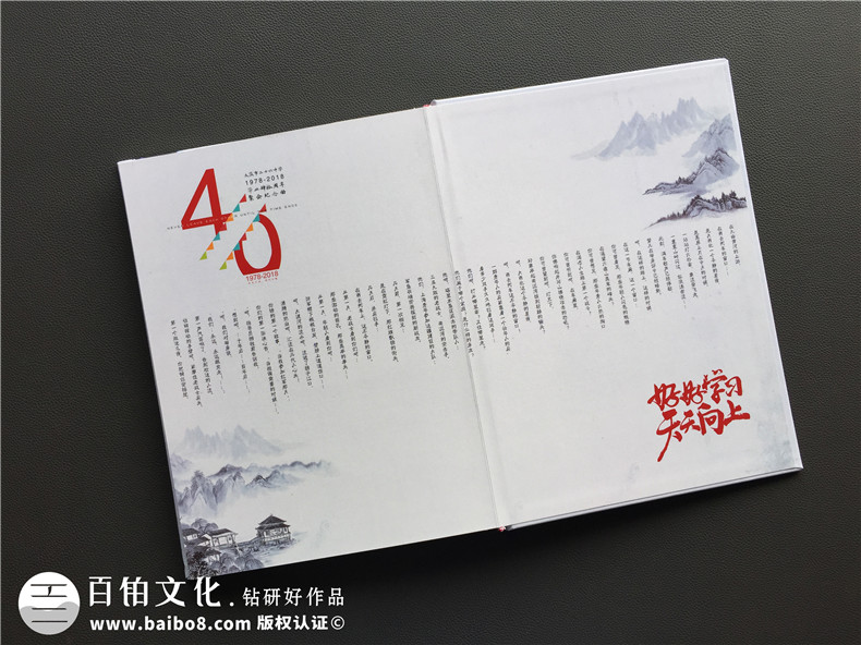 40周年同學聚會紀念冊,看著太傷感-黑龍江大慶紀念冊制作公司