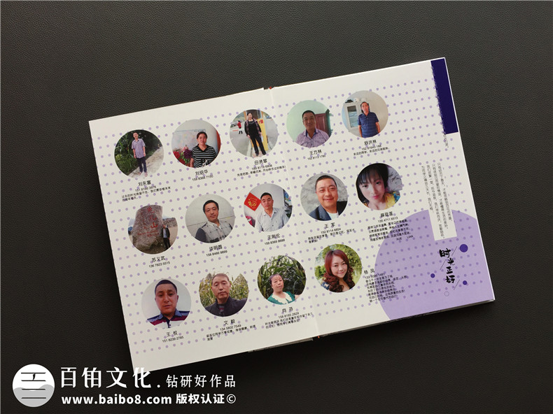 【30年同學相聚紀念冊訂做】三十年彈指一揮,今夕共聚續(xù)歡樂