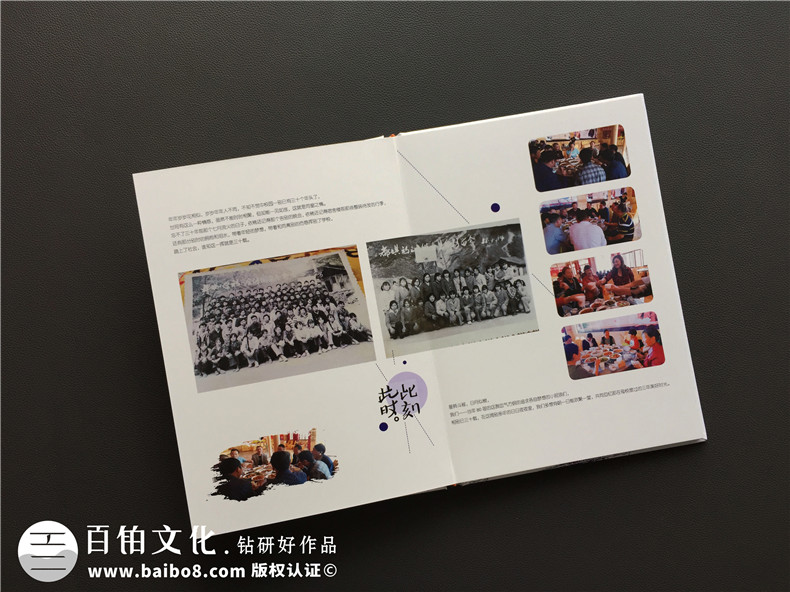 【30年同學相聚紀念冊訂做】三十年彈指一揮,今夕共聚續(xù)歡樂