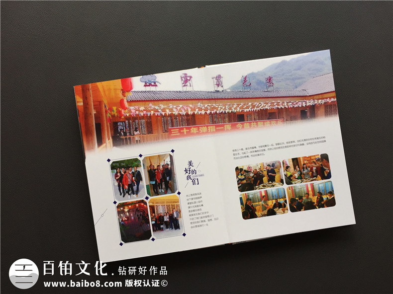 【30年同學相聚紀念冊訂做】三十年彈指一揮,今夕共聚續(xù)歡樂