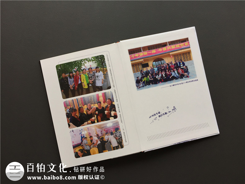 【30年同學相聚紀念冊訂做】三十年彈指一揮,今夕共聚續(xù)歡樂