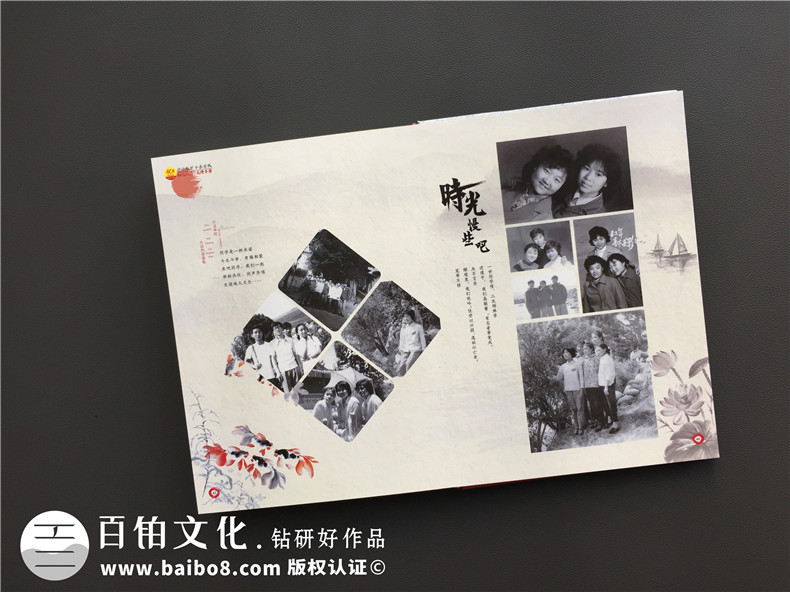 同學(xué)聚會(huì)相冊制作,同窗發(fā)小聚會(huì)紀(jì)念冊版本定制怎么做