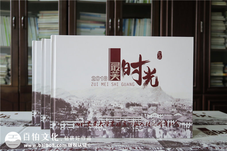 老同學(xué)聚會紀念冊制作哪家好-成都紀念冊制作公司哪里有