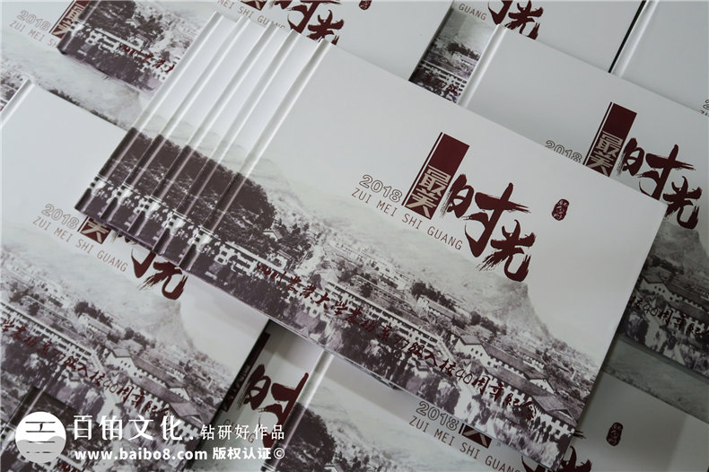 老同學(xué)聚會紀念冊制作哪家好-成都紀念冊制作公司哪里有