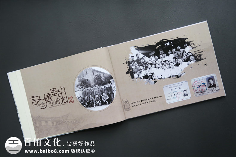 老同學(xué)聚會紀念冊制作哪家好-成都紀念冊制作公司哪里有