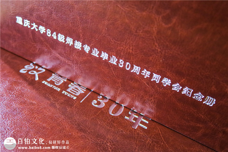 畢業(yè)30年之際 做一本同學(xué)聚會紀念冊 刷爆好評 卻有人偷偷抹眼淚!