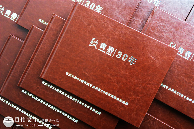 同學(xué)聚會紀念冊設(shè)計 制作精美的紀念冊 珍藏同學(xué)難忘的時光！