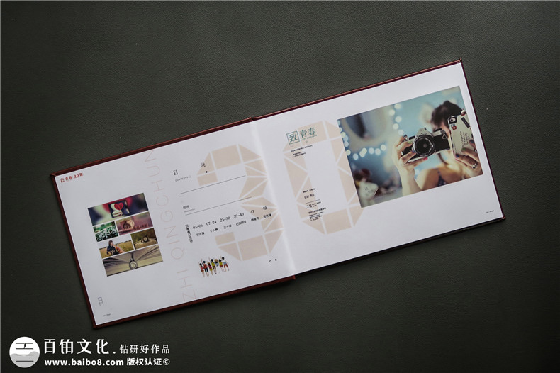 同學(xué)聚會紀念冊設(shè)計 制作精美的紀念冊 珍藏同學(xué)難忘的時光！