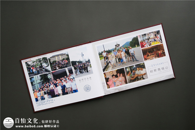 同學(xué)聚會紀念冊設(shè)計 制作精美的紀念冊 珍藏同學(xué)難忘的時光！