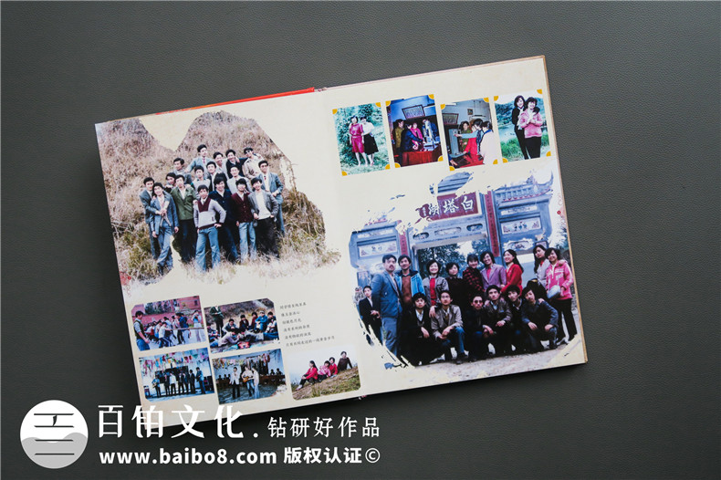 別走! 成都相冊(cè)制作廠家做的畢業(yè)30年同學(xué)聚會(huì)紀(jì)念冊(cè)怎么就逆天了