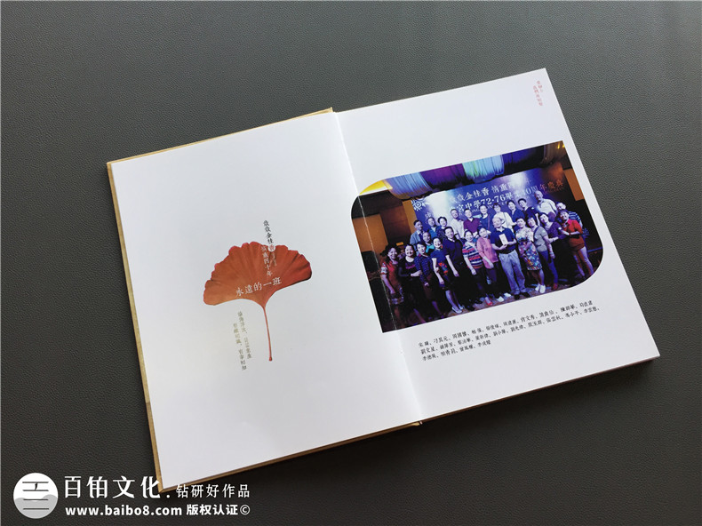 同學(xué)聚會(huì)的目的有什么 聚會(huì)后同學(xué)紀(jì)念冊(cè)制作方法是什么？ 第4張-宣傳畫(huà)冊(cè),紀(jì)念冊(cè)設(shè)計(jì)制作-價(jià)格費(fèi)用,文案模板,印刷裝訂,尺寸大小