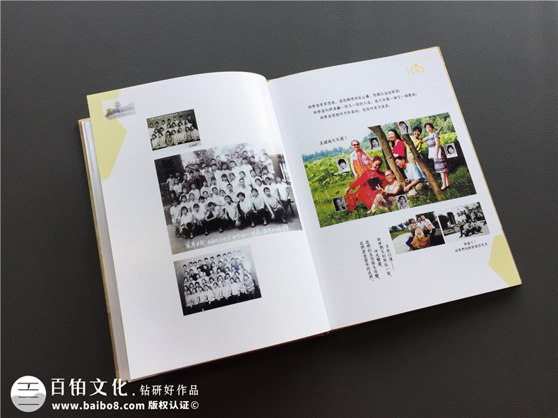 同學(xué)聚會(huì)的目的有什么 聚會(huì)后同學(xué)紀(jì)念冊(cè)制作方法是什么？ 第7張-宣傳畫(huà)冊(cè),紀(jì)念冊(cè)設(shè)計(jì)制作-價(jià)格費(fèi)用,文案模板,印刷裝訂,尺寸大小