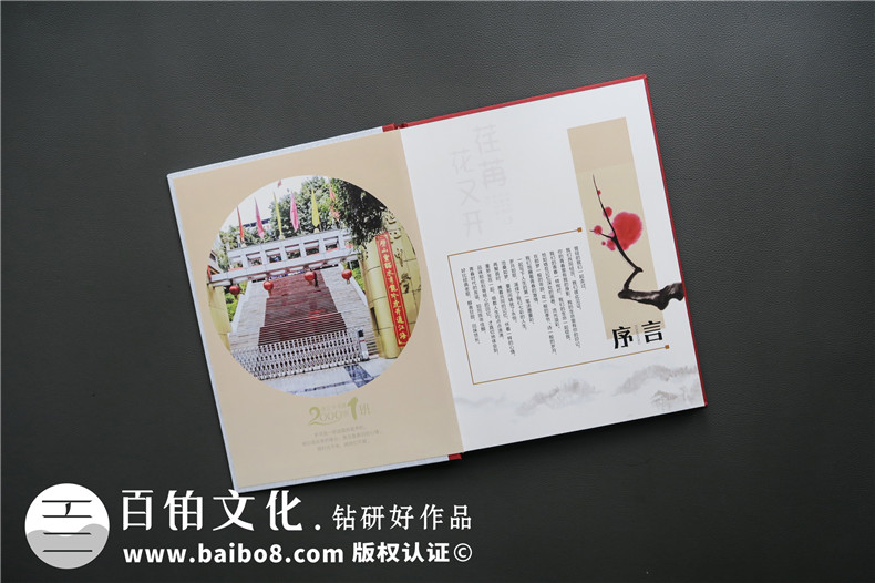 如何制作20周年同學(xué)聚會影集相冊-紀(jì)念冊策劃多少錢一本,什么價(jià)格