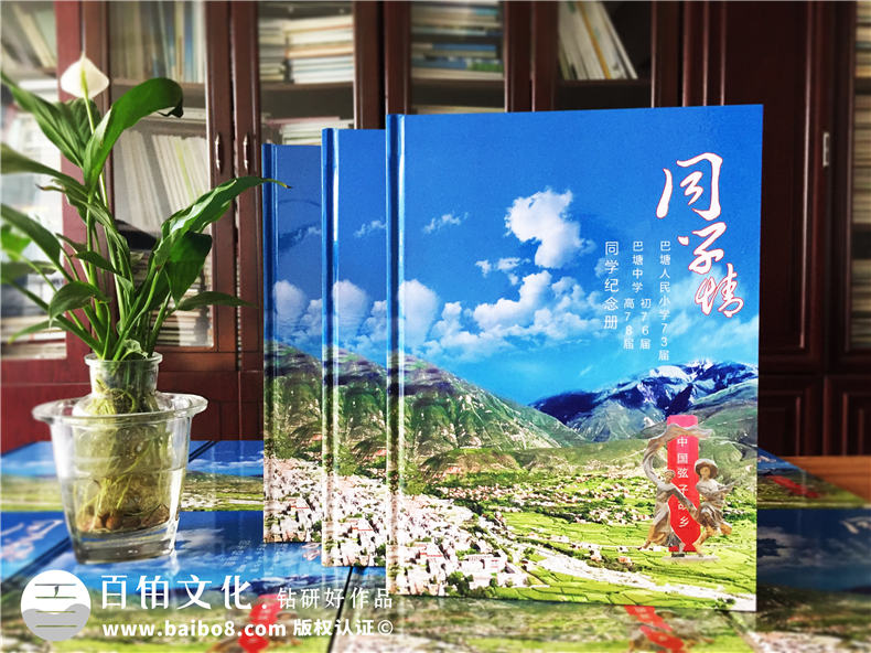 哪里制作同學(xué)集會紀(jì)念畫冊-初中學(xué)生時代畢業(yè)三十年聚會紀(jì)念冊制作