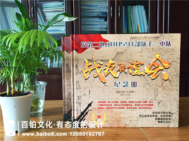 制作戰(zhàn)友聚會(huì)紀(jì)念冊(cè)要注意哪些要點(diǎn)？專業(yè)的設(shè)計(jì)師是這樣說(shuō)的