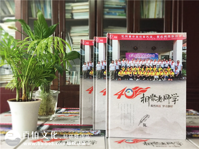 成都制作相冊的地方-同學(xué)聚會(huì)團(tuán)體紀(jì)念冊定制-排版印刷記念冊影集
