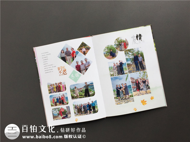成都制作相冊的地方-同學(xué)聚會(huì)團(tuán)體紀(jì)念冊定制-排版印刷記念冊影集