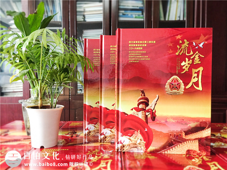 戰(zhàn)友集會照片像冊-入伍兄弟情懷紀念畫冊定制-聚會通訊錄設(shè)計制作