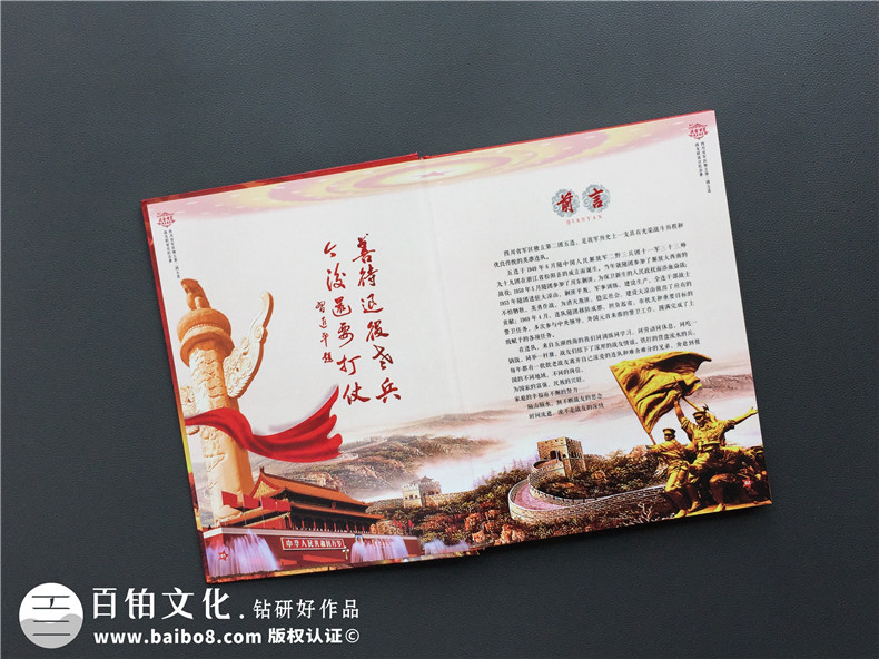 戰(zhàn)友集會照片像冊-入伍兄弟情懷紀念畫冊定制-聚會通訊錄設(shè)計制作