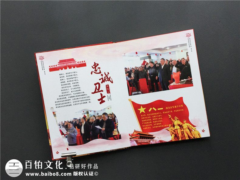 戰(zhàn)友集會照片像冊-入伍兄弟情懷紀念畫冊定制-聚會通訊錄設(shè)計制作