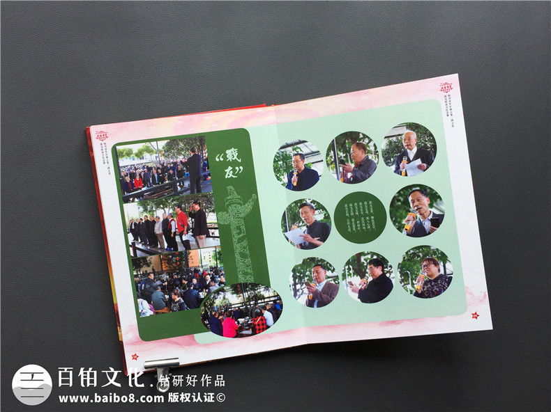 戰(zhàn)友集會照片像冊-入伍兄弟情懷紀念畫冊定制-聚會通訊錄設(shè)計制作