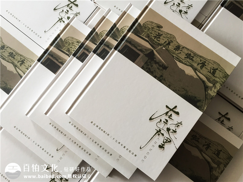 難忘老同學(xué)聚會(huì)的記憶 制作20周年同學(xué)聚會(huì)相冊(cè)珍藏珍貴友誼！