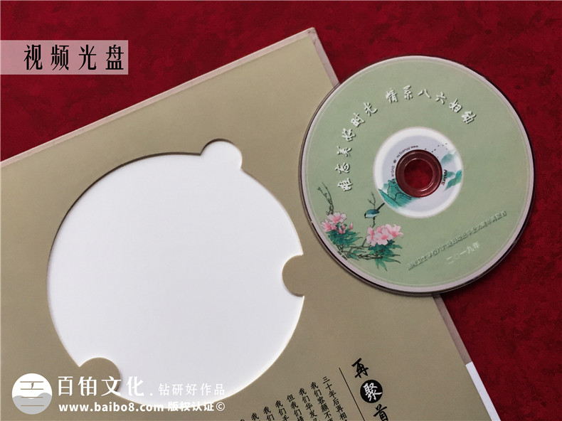 重慶涪陵衛(wèi)校大學(xué)同學(xué)畢業(yè)30年紀(jì)念冊(cè)-制作帶視頻光盤(pán)的聚會(huì)紀(jì)念冊(cè)
