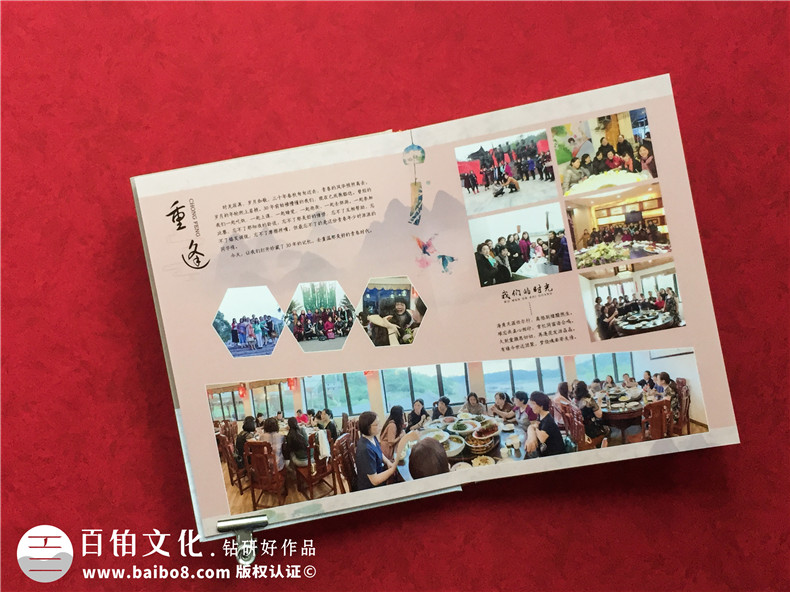重慶涪陵衛(wèi)校大學(xué)同學(xué)畢業(yè)30年紀(jì)念冊(cè)-制作帶視頻光盤(pán)的聚會(huì)紀(jì)念冊(cè)
