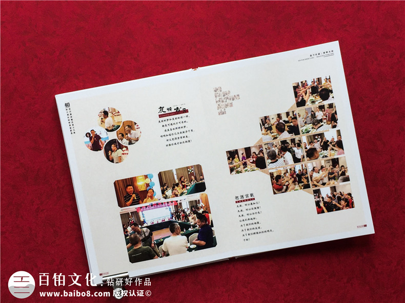 同學(xué)聚會(huì)紀(jì)念冊(cè)制作方式 同學(xué)聚會(huì)無(wú)煩惱 紀(jì)念冊(cè)制作記載快樂(lè)！
