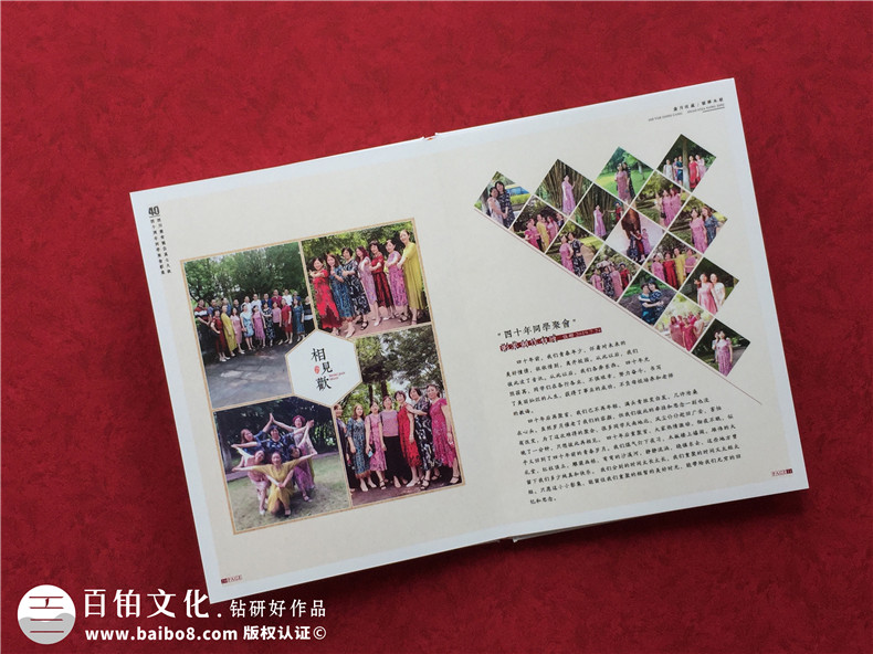 同學(xué)聚會(huì)紀(jì)念冊(cè)制作方式 同學(xué)聚會(huì)無(wú)煩惱 紀(jì)念冊(cè)制作記載快樂(lè)！