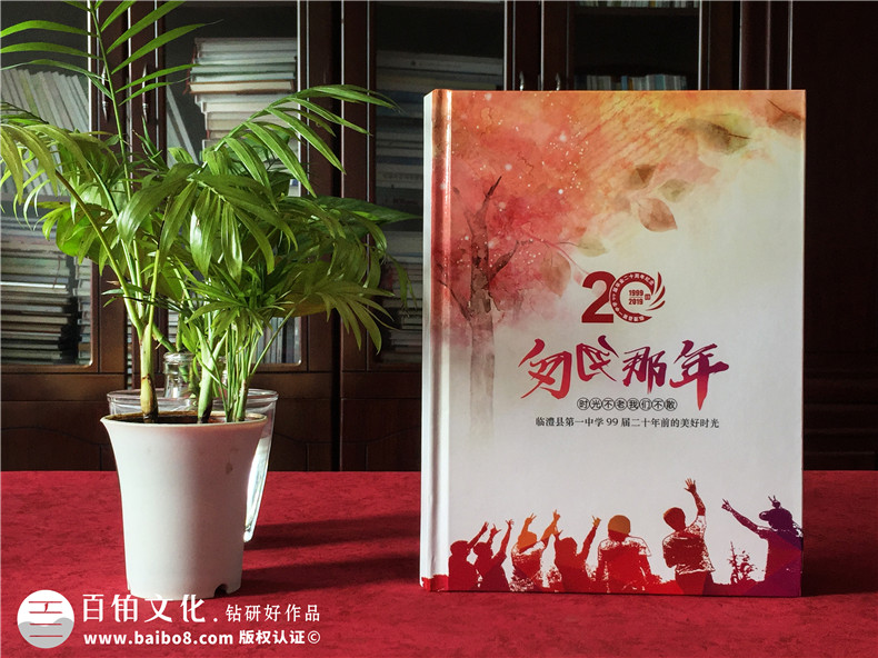 同學(xué)聚會后的紀(jì)念冊怎么做,相冊一般要多少頁合適-常德臨澧縣一中