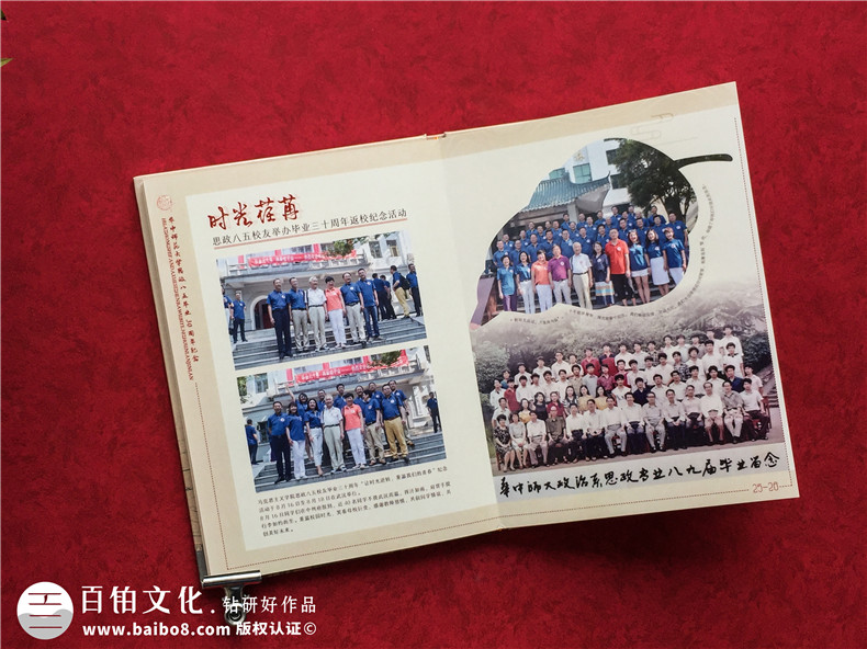 武漢同學聚會紀念冊設(shè)計-武漢哪里有制作印刷畢業(yè)紀念相冊的公司